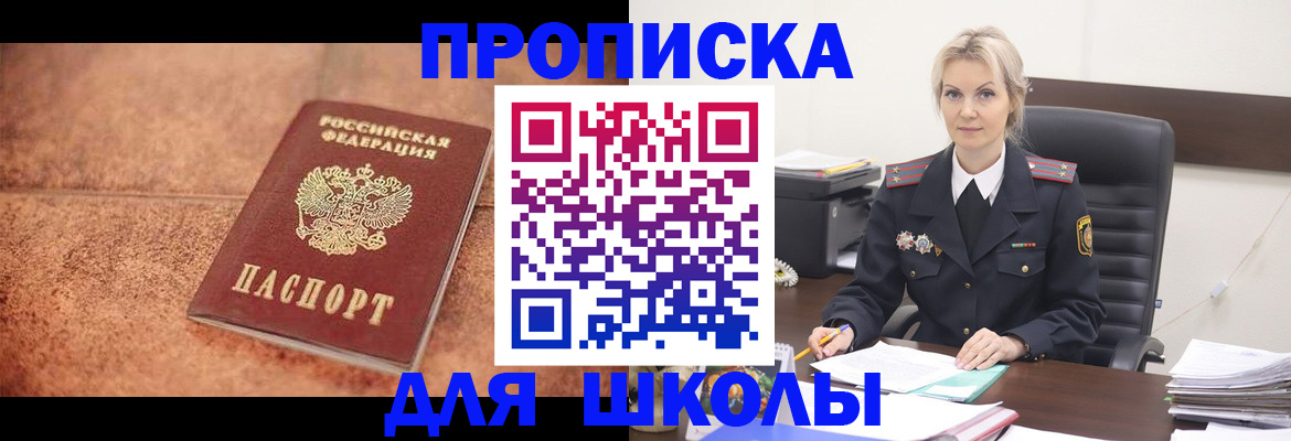 прописка для военкомата в Волжске