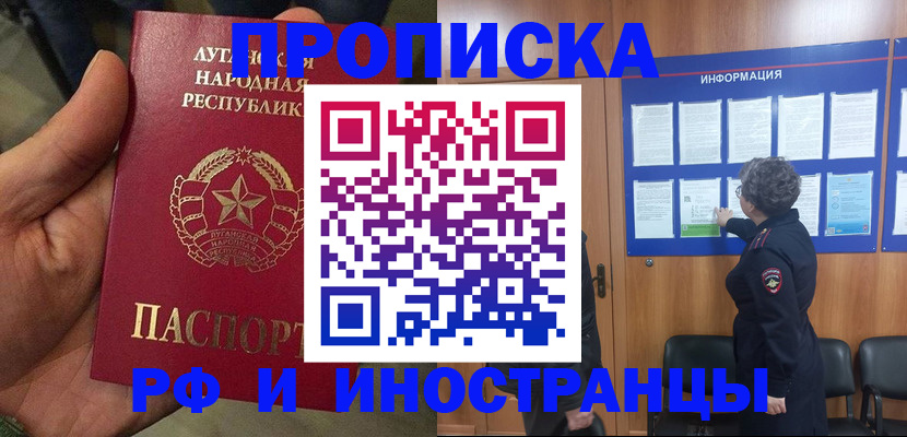 пропишу в квартире в Волжске
